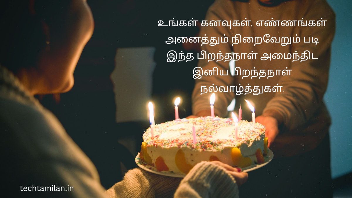 birthday wishes for friends quotes in tamil