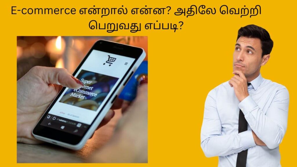 e-commerce-tech-tamilan