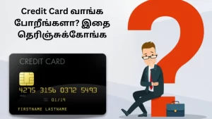 Credit Card advantage and disadvantage in tamil