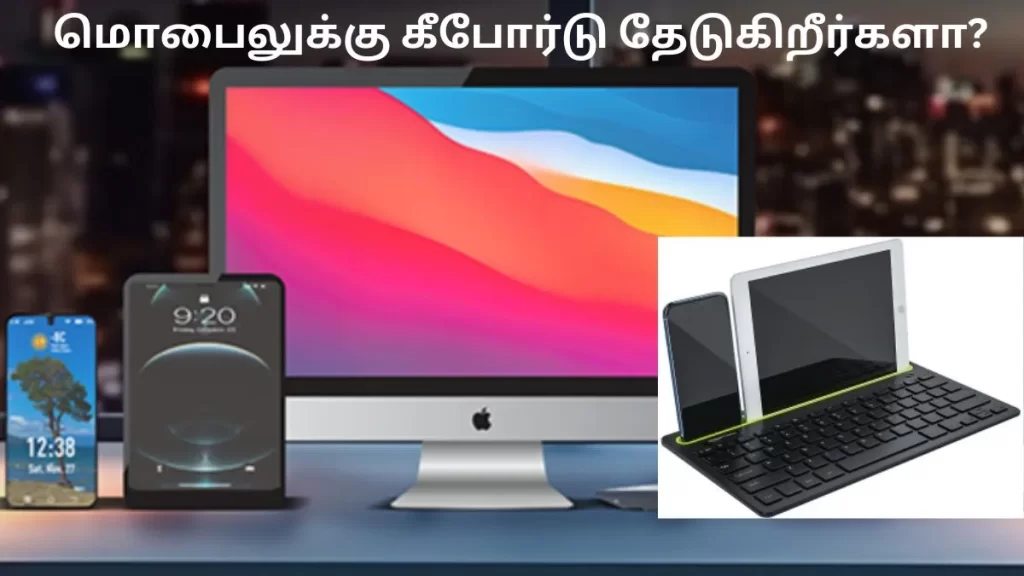 Keyboard For Mobile Phone in tamil